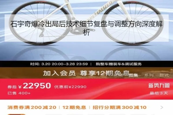 石宇奇爆冷出局后技术细节复盘与调整方向深度解析
